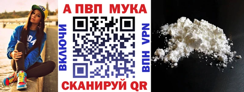 что такое наркотик  Мончегорск  гидра сайт  APVP Crystall 