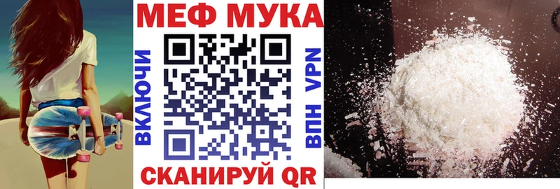 МЕГА зеркало  площадка состав  МЕФ мука  Мончегорск 